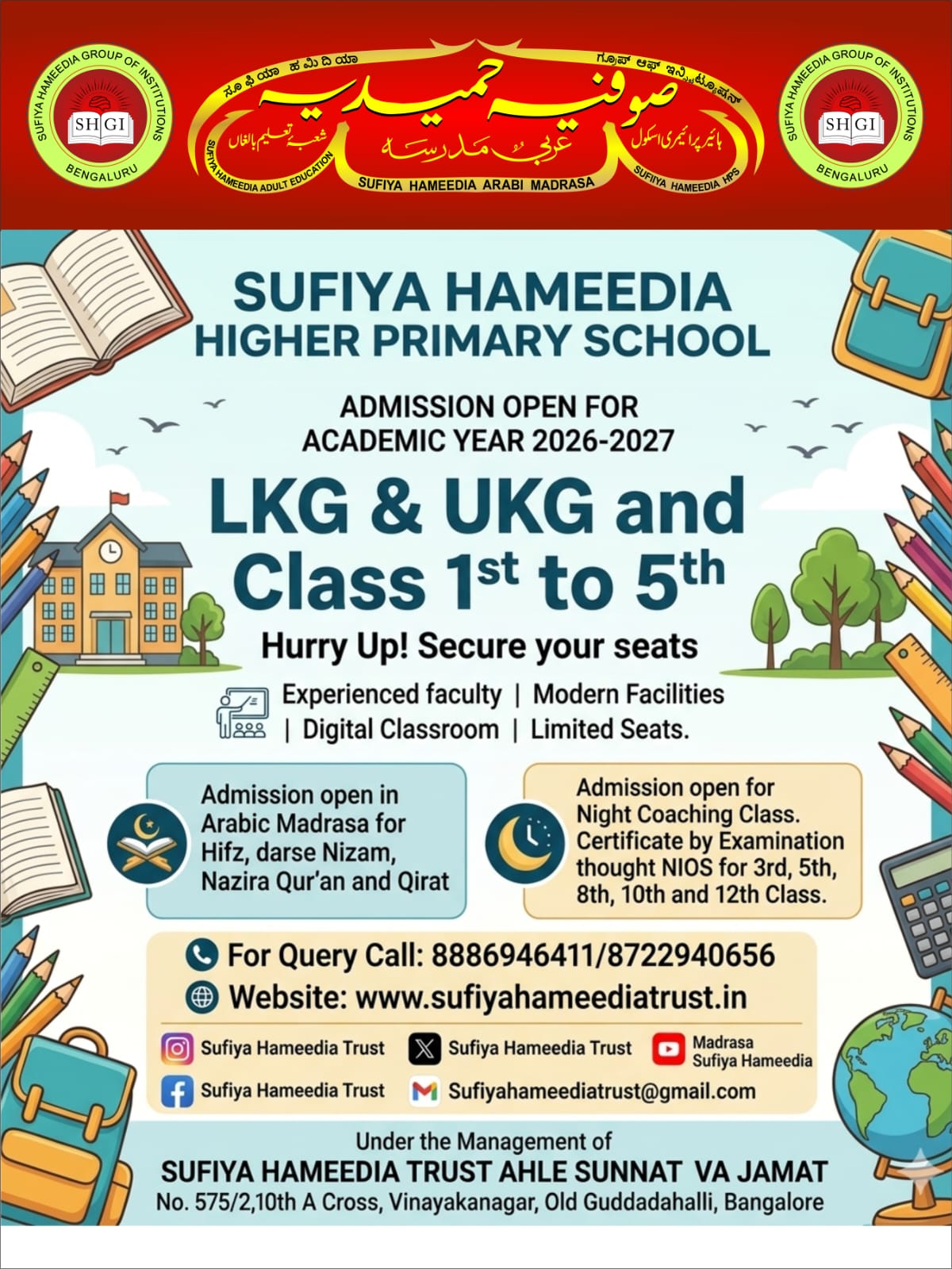 Sufiya Hameedia Admission Open 2026-27 - Higher Primary School LKG to 5th, Arabic Madrasa, Night Coaching Classes